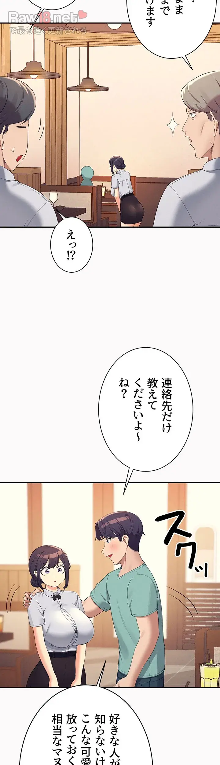 工学ヘヴン - Page 20